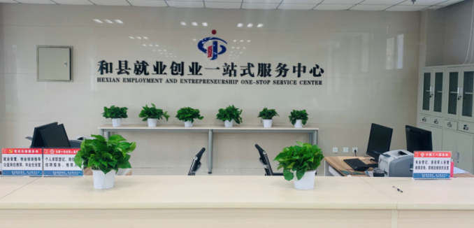 新華人力第三家就業(yè)創(chuàng)業(yè)一站式服務(wù)中心正式對外營業(yè)