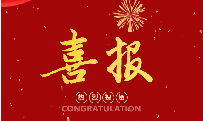 喜報！熱烈祝賀馬鞍山市新華人力資源有限公司榮獲優(yōu)質(zhì)服務商稱號